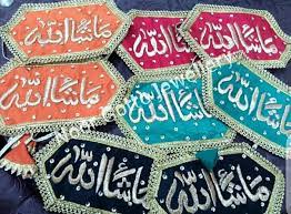 Imam Zamin